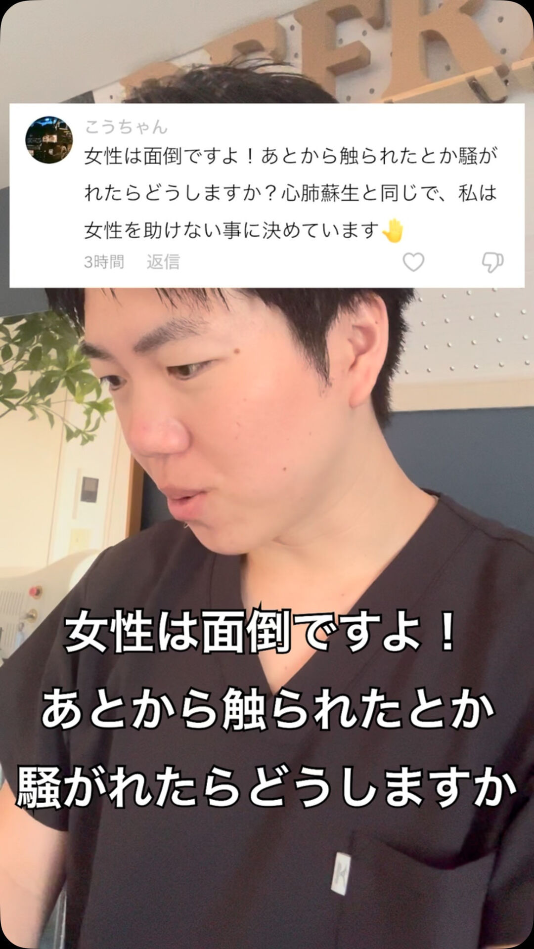 Q.女性は面倒？