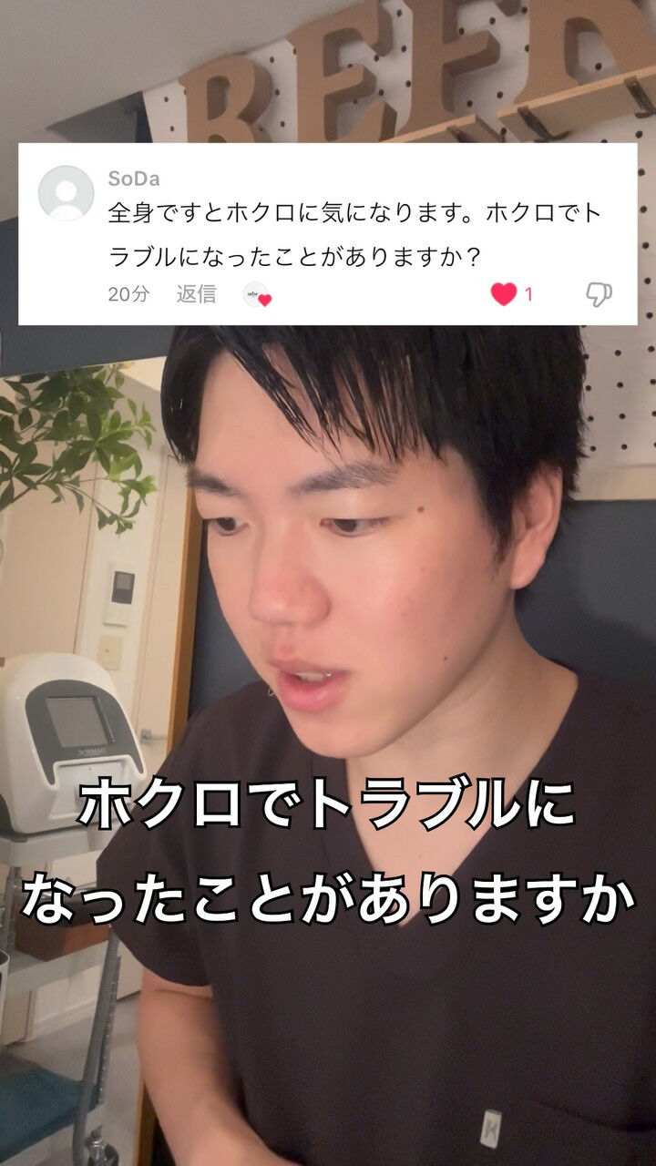 Q.ホクロでトラブルになったことはありますか？