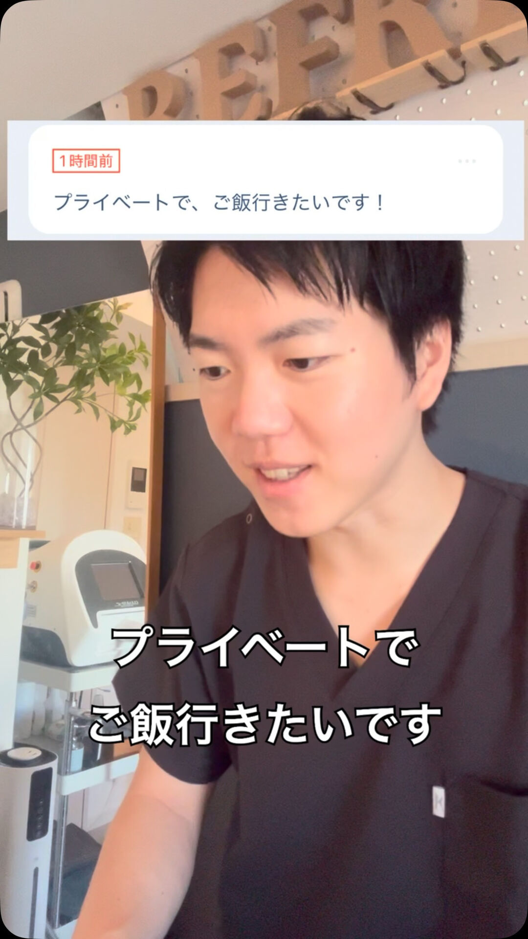 Q.プライベートでご飯行きたいです