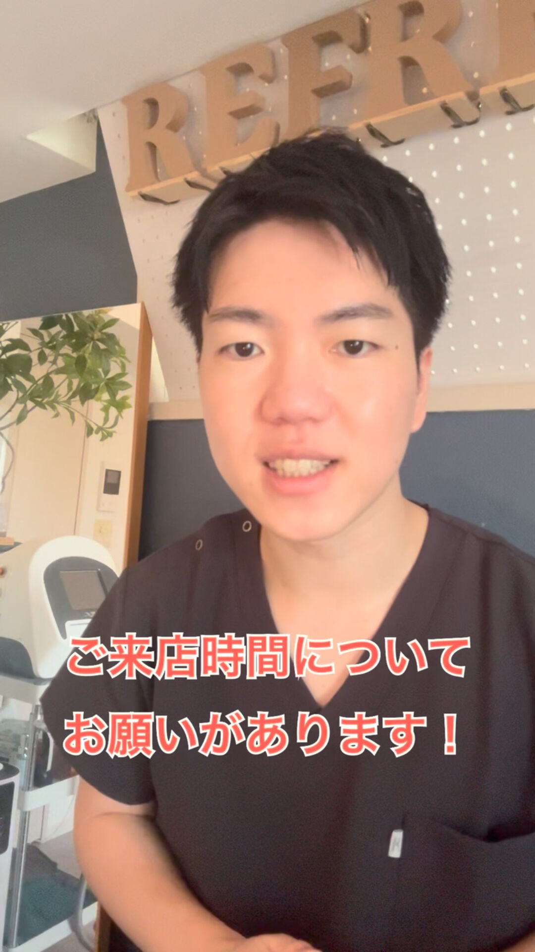ご来店時間についてのお願い 
