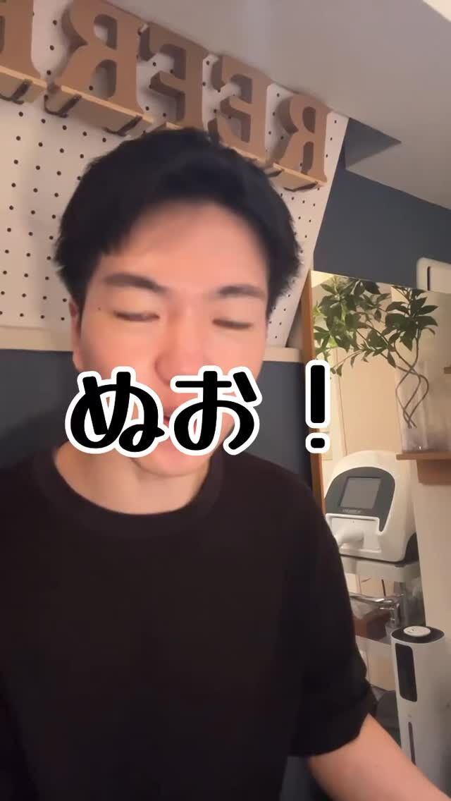 初めてのポッピングシャワーではしゃぐ31歳