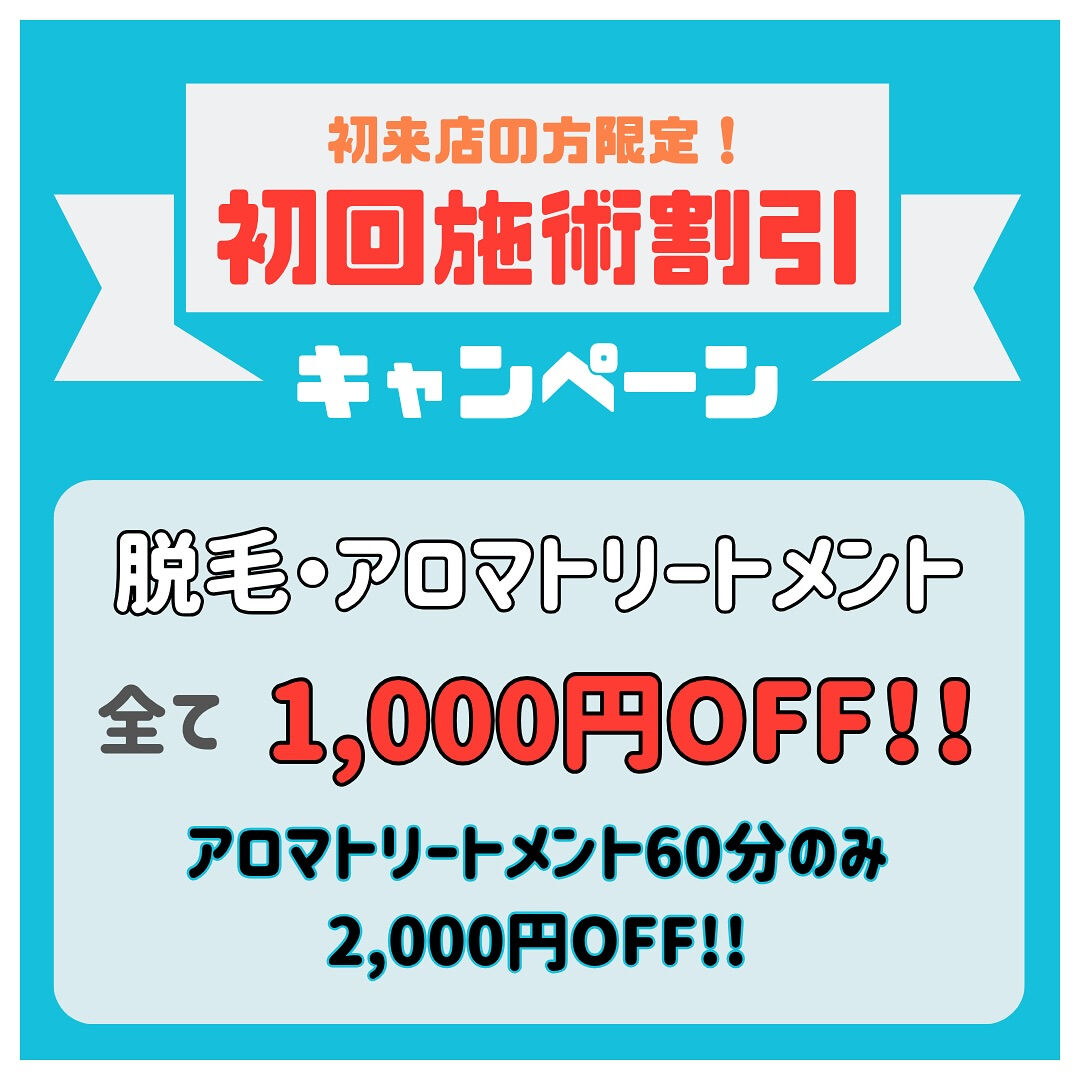 キャンペーン一覧