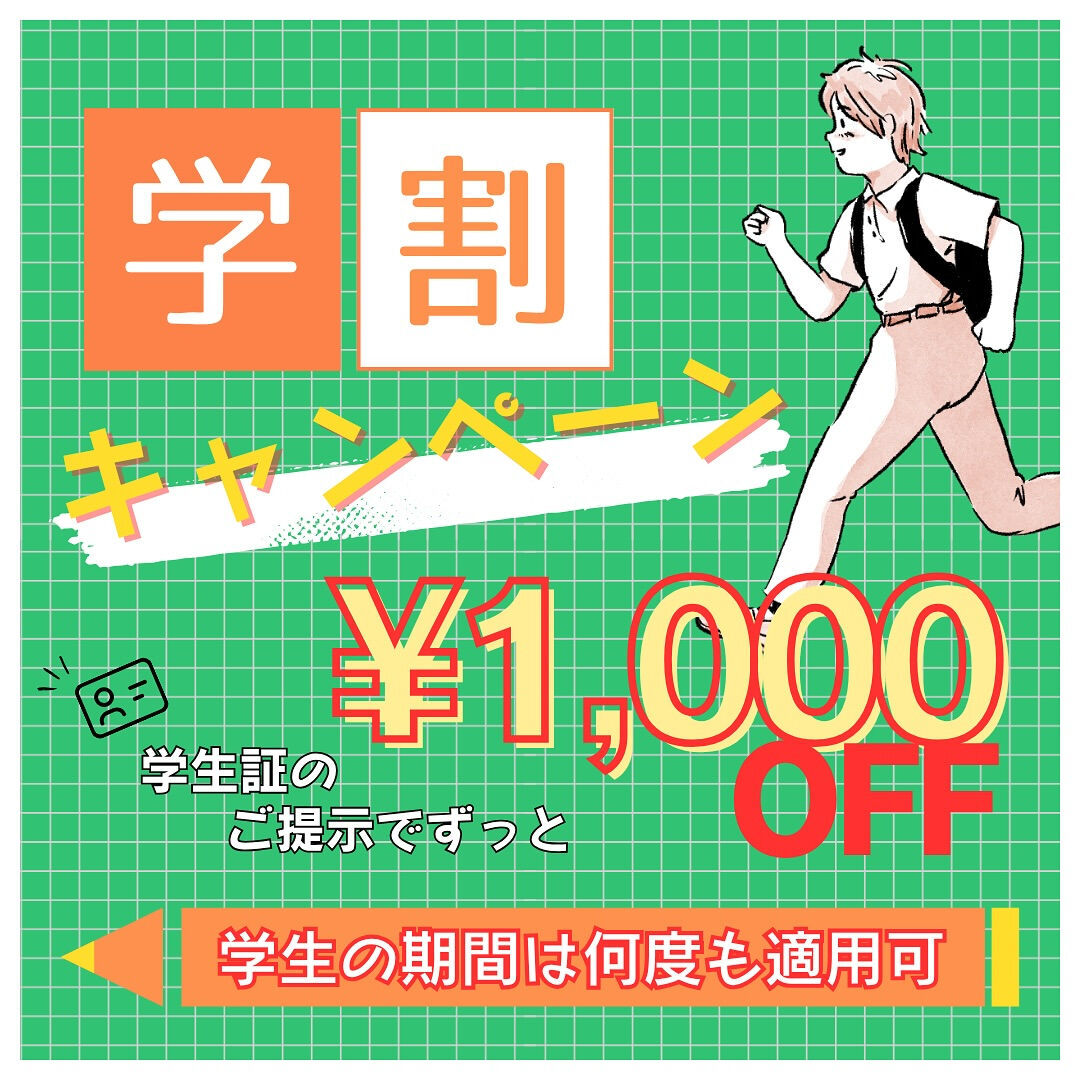 キャンペーン一覧