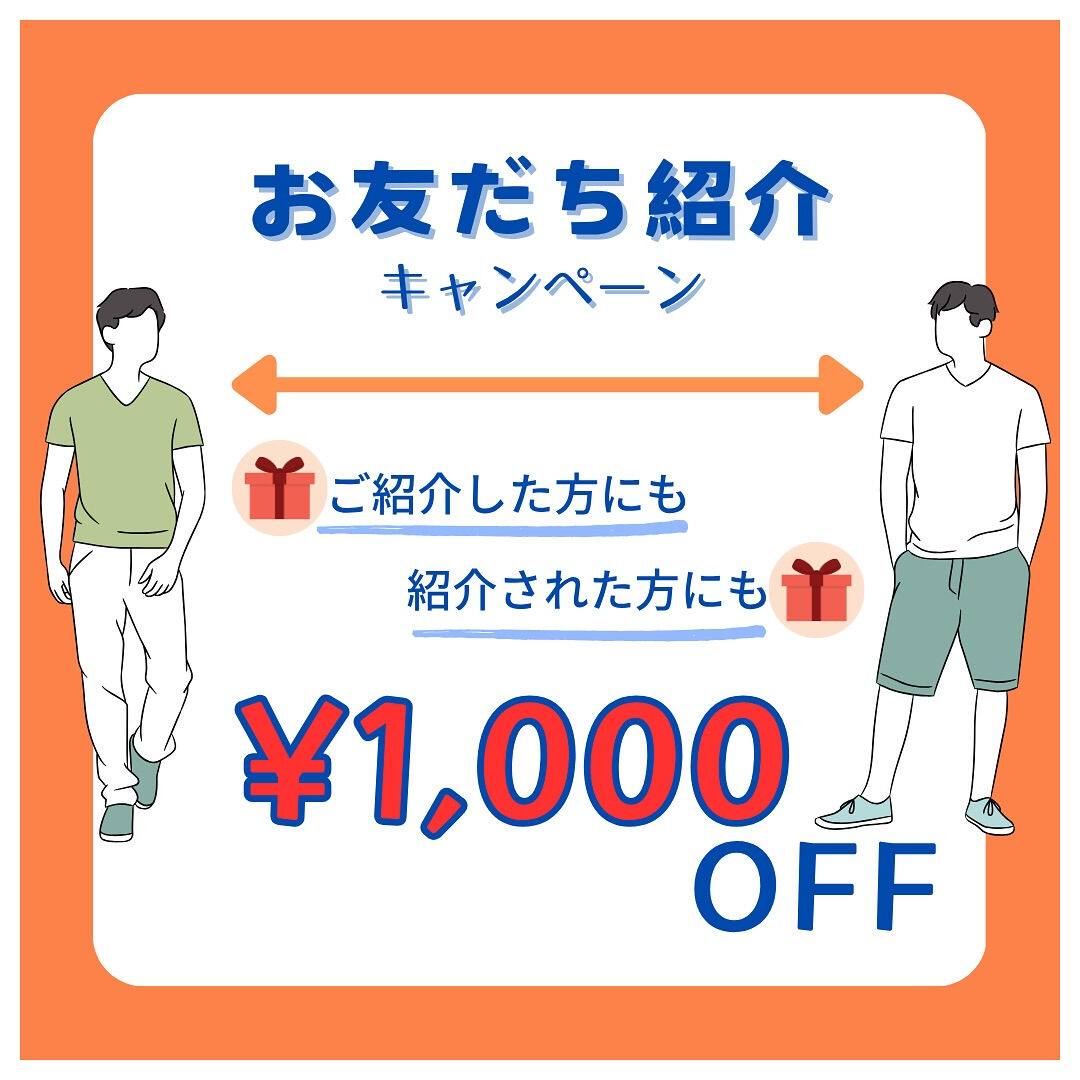 キャンペーン一覧