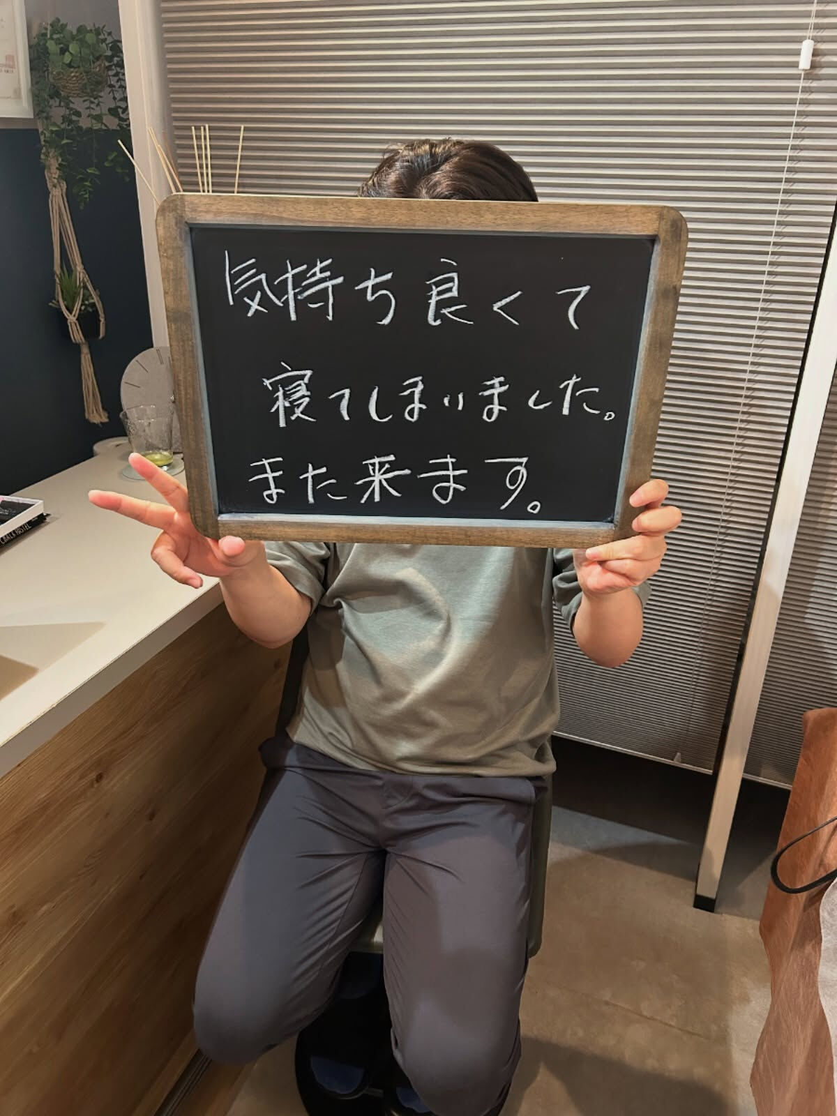 世田谷区　I様
