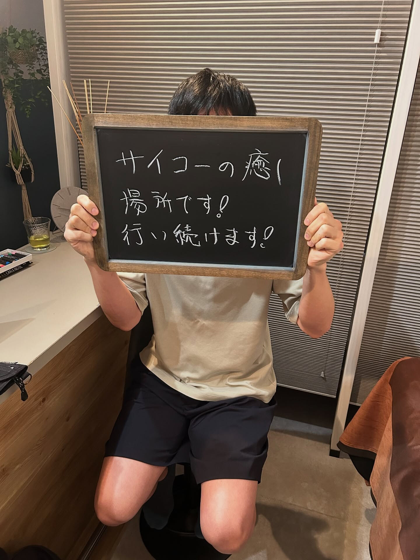 豊島区　T様
