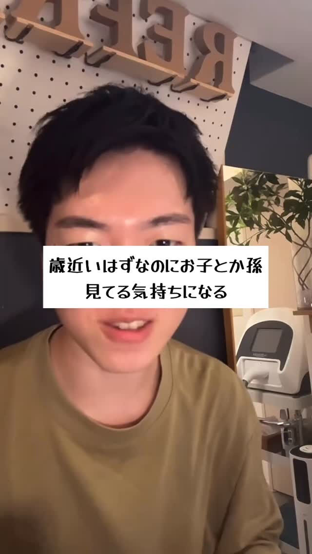 ニコニコしてたら若々しいらしい