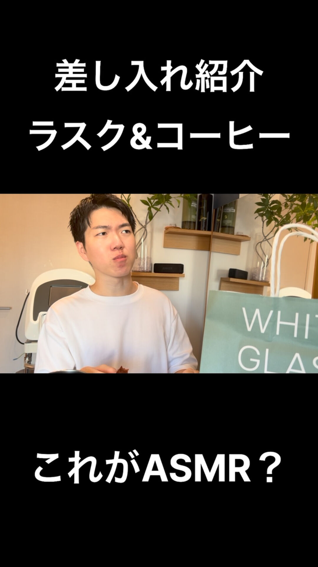 差し入れ紹介(ラスク&コーヒー)