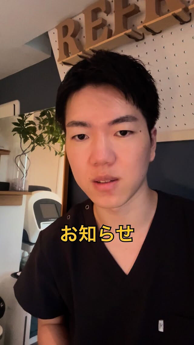 メンズ専門店に変更します！