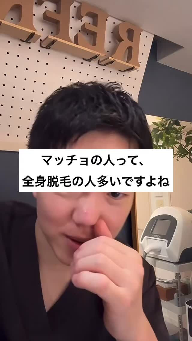 マッチョの人は全身脱毛してる人多い？