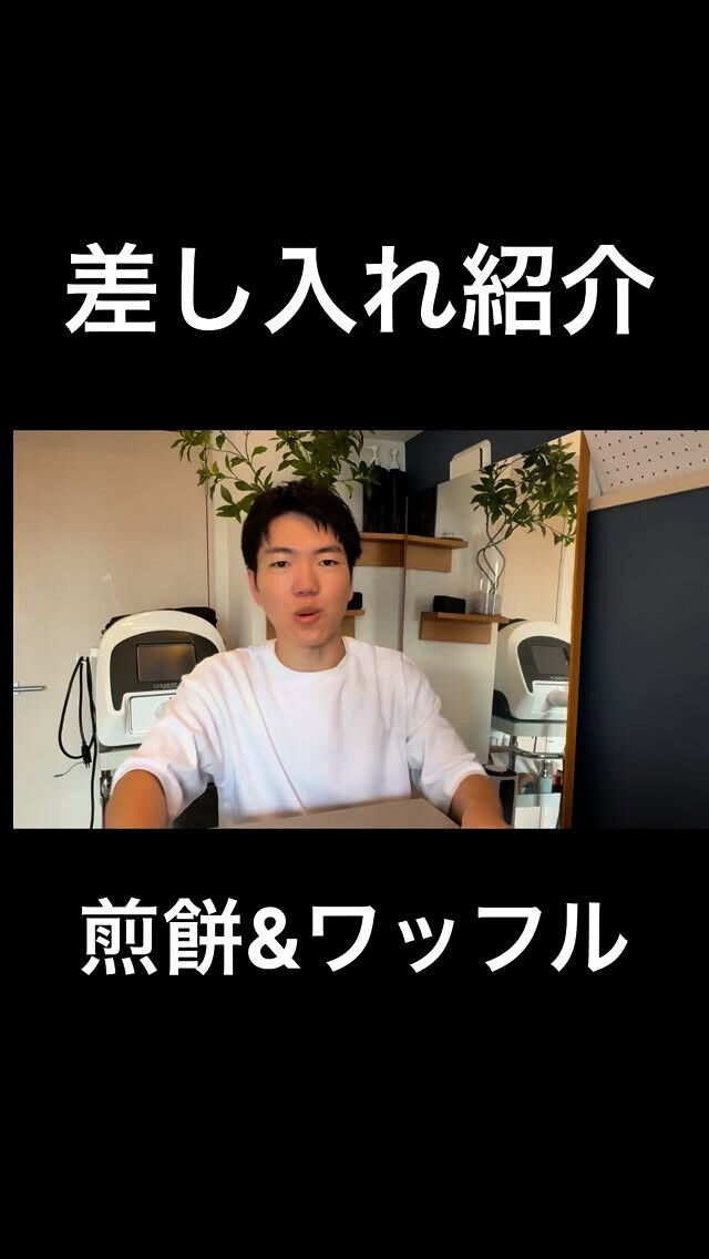 差し入れ紹介(煎餅&ワッフル)