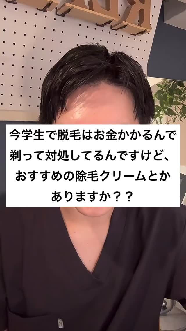 おすすめの除毛クリームって？
