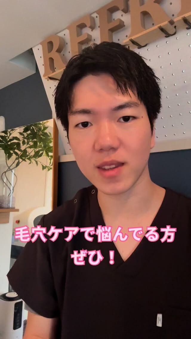 高濃度炭酸パック導入しました！
