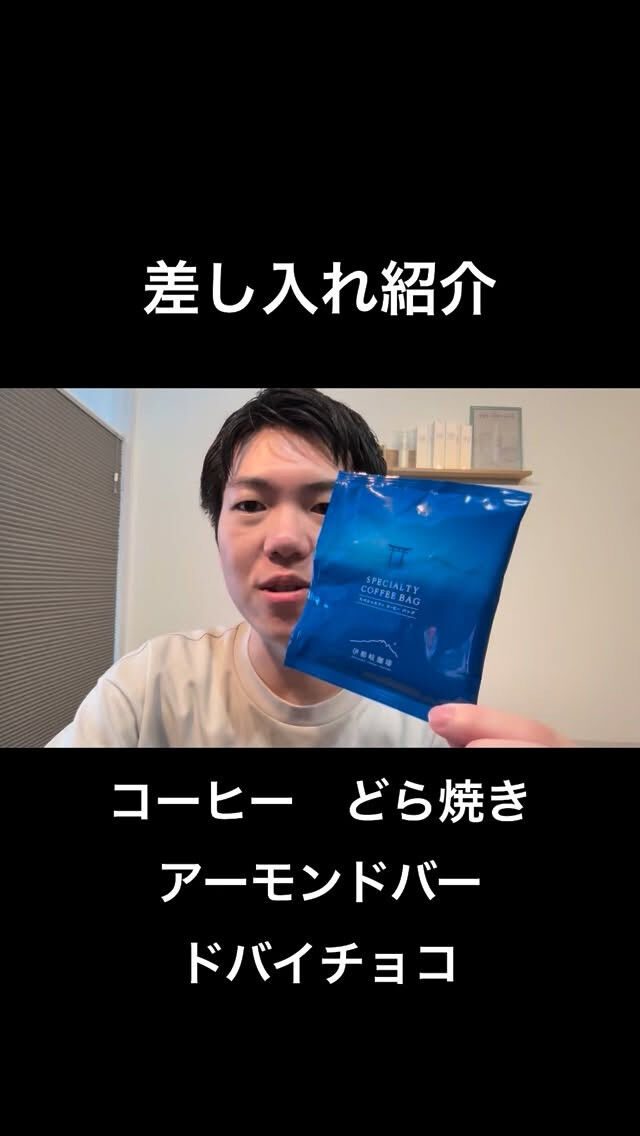差し入れ紹介(コーヒー＆どら焼き＆アーモンドバー＆ドバイチョ