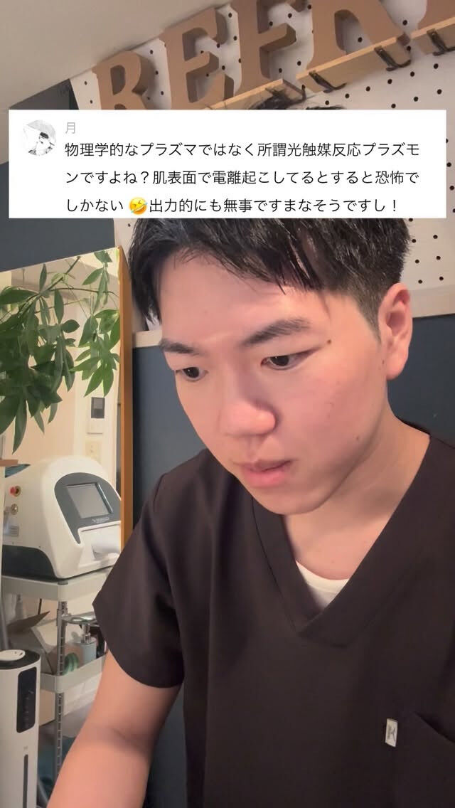 フラッシュクリームについて