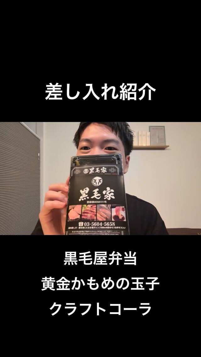 差し入れ紹介(黒毛屋弁当＆黄金かもめの玉子&クラフトコーラ)