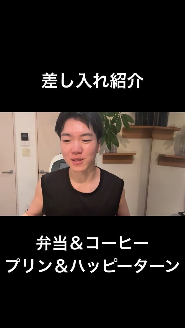 差し入れ紹介(弁当＆コーヒー＆プリン＆ハッピーターン)