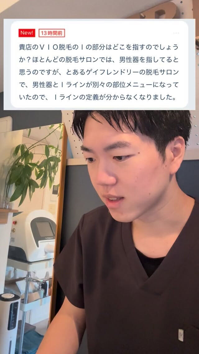 Iラインの範囲