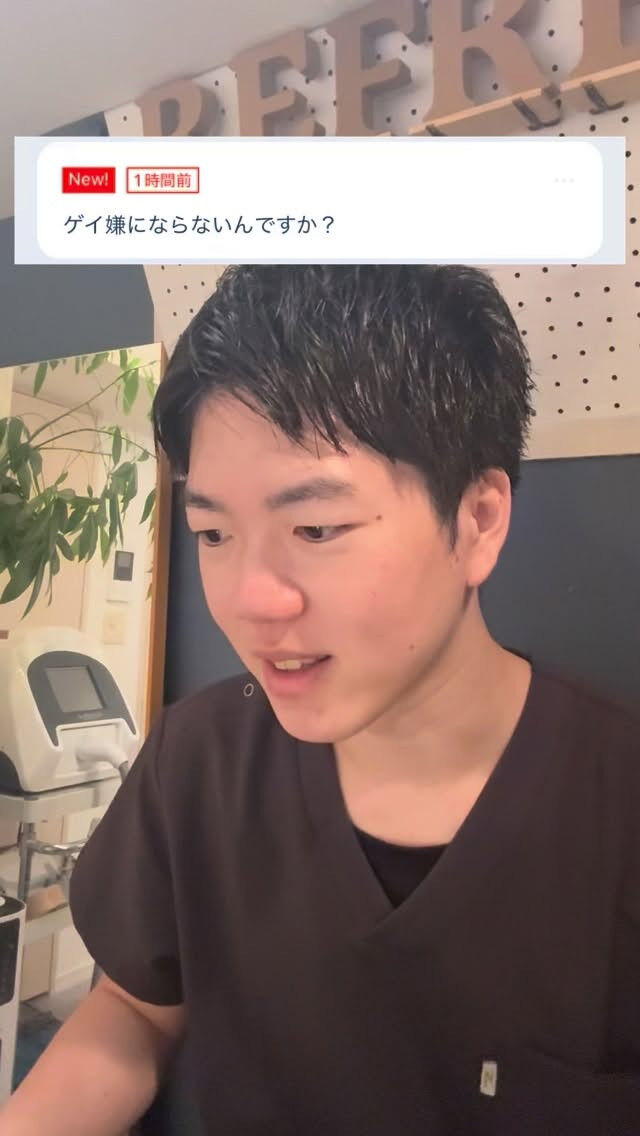 ゲイ嫌？