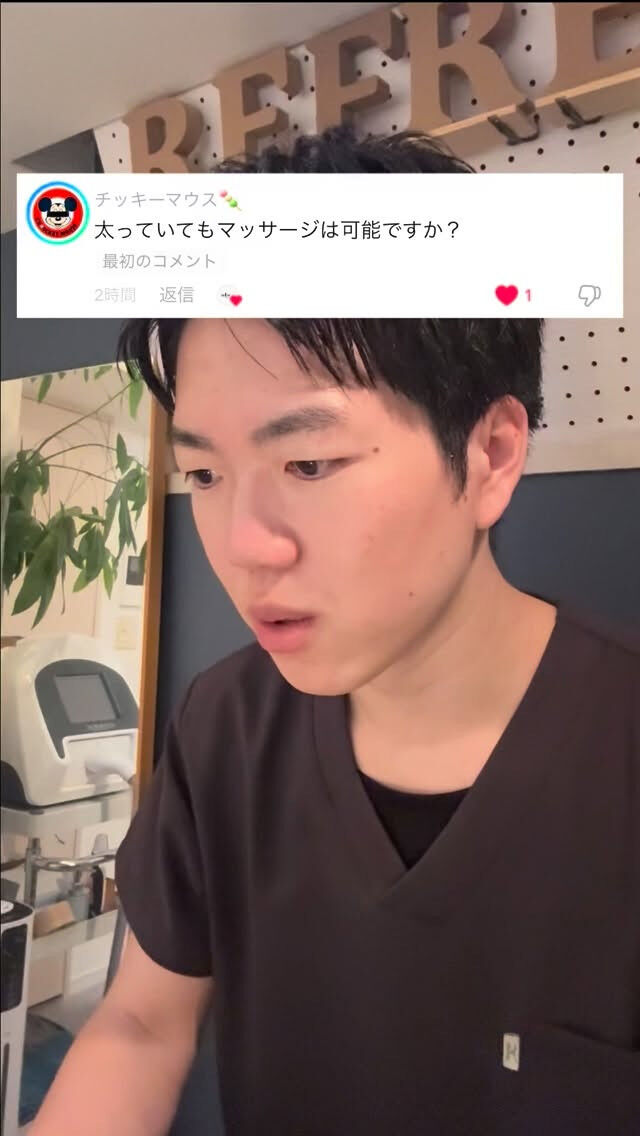 太っていてもマッサージ可能？