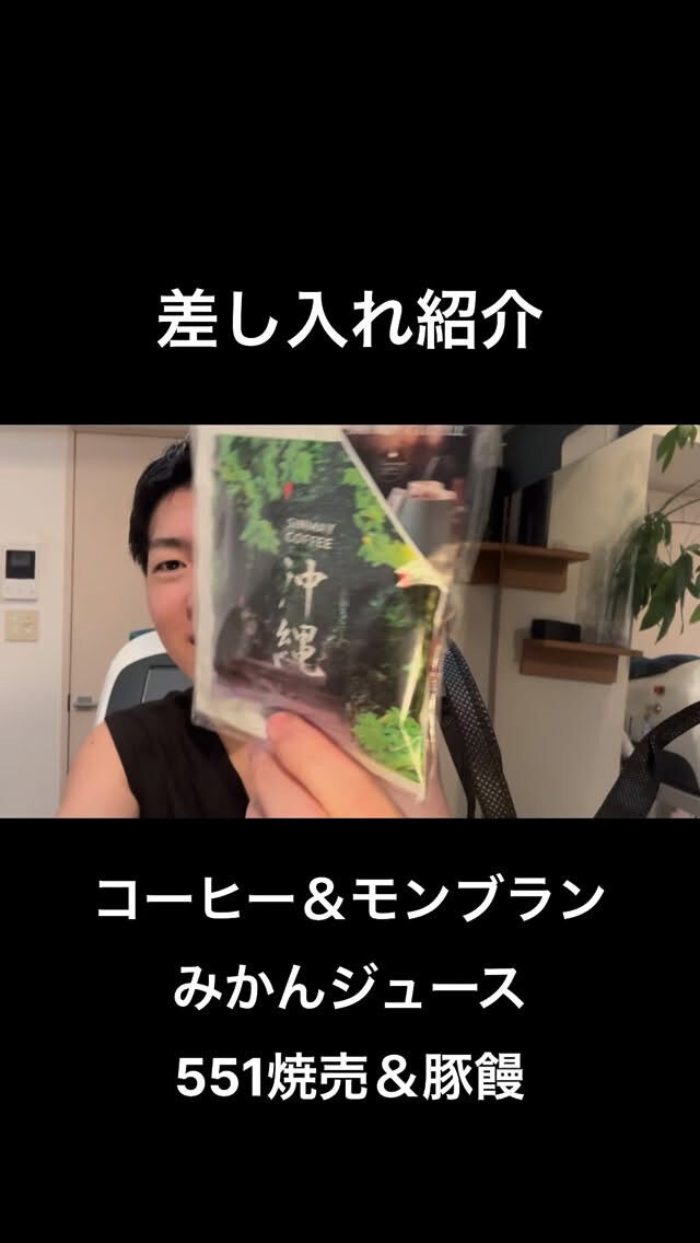 差し入れ紹介(コーヒー＆モンブラン＆みかんジュース＆551焼