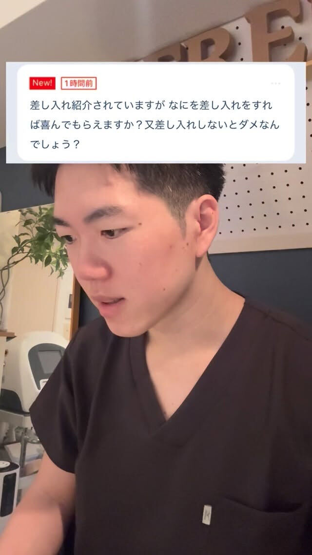 差し入れは必要？
