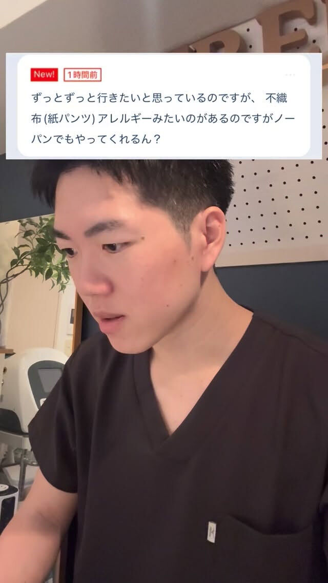 不織布アレルギーだから紙パンツ無理？