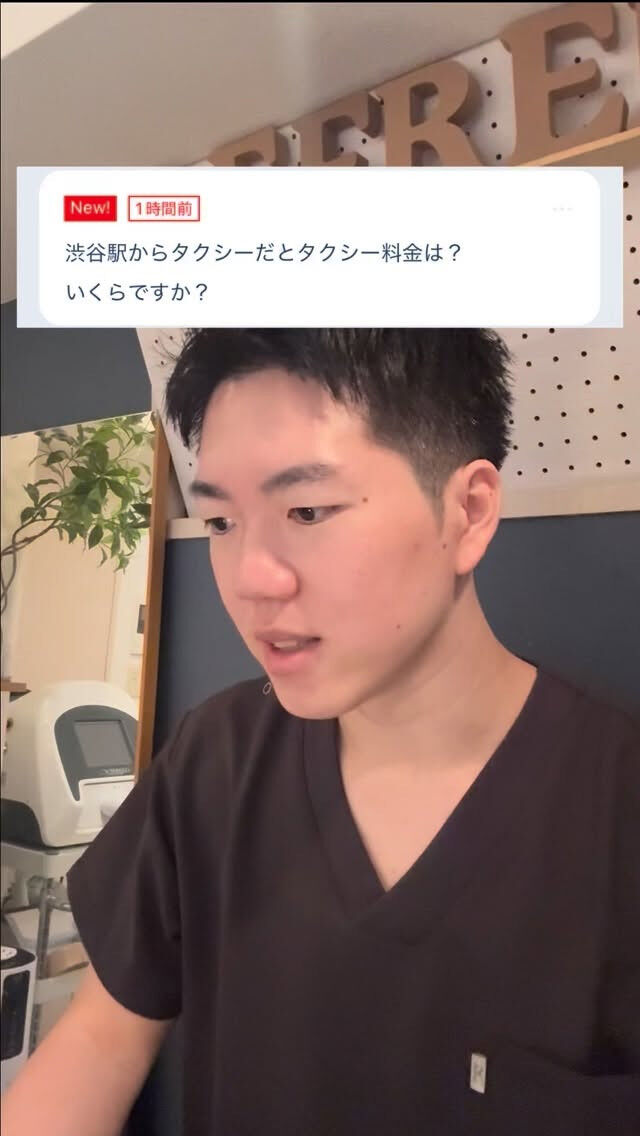 渋谷駅から店までのタクシー料金は？