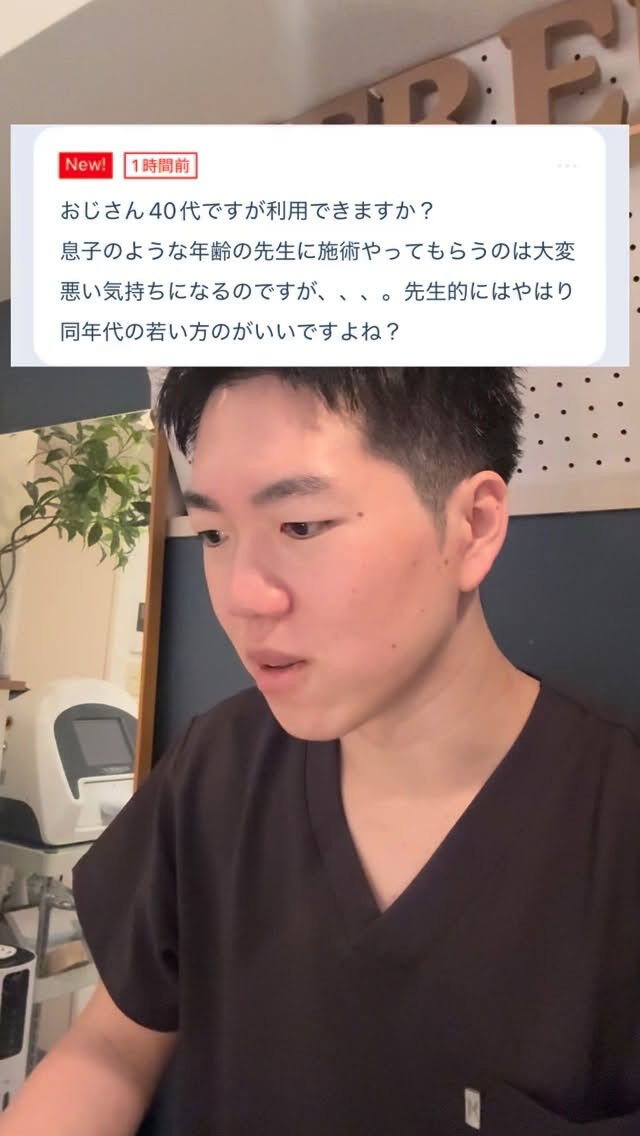40代でも利用できますか？