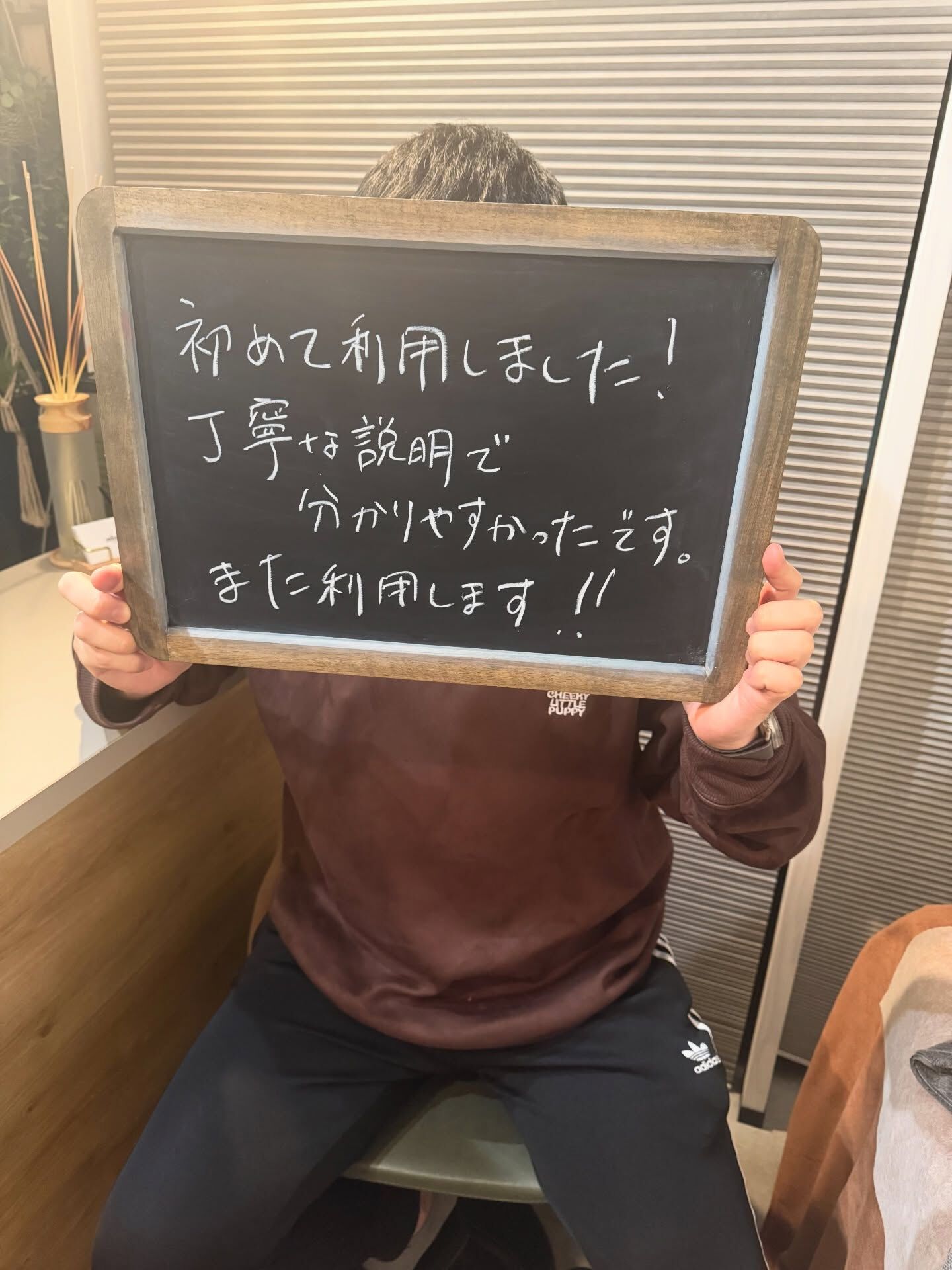 東京都 Y様