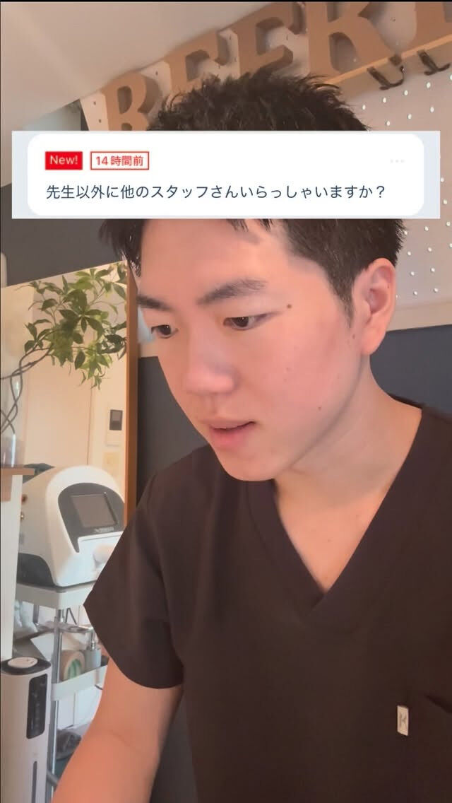 他のスタッフはいますか？