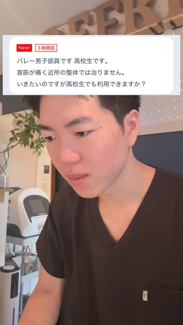 高校生でも利用できますか？