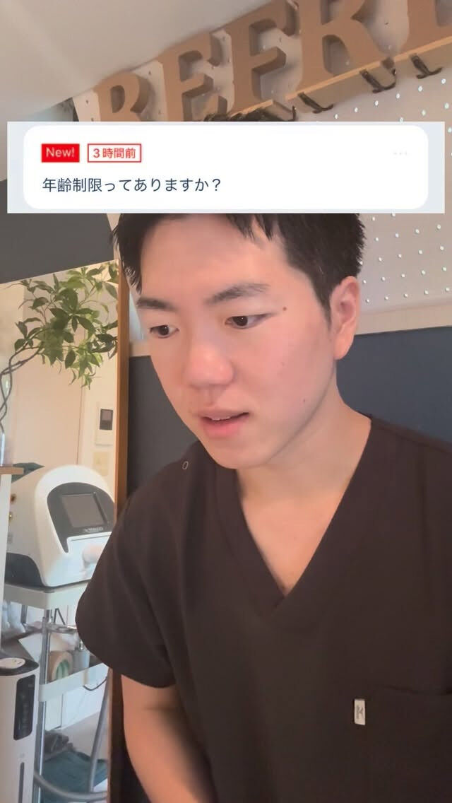 年齢制限ってありますか？