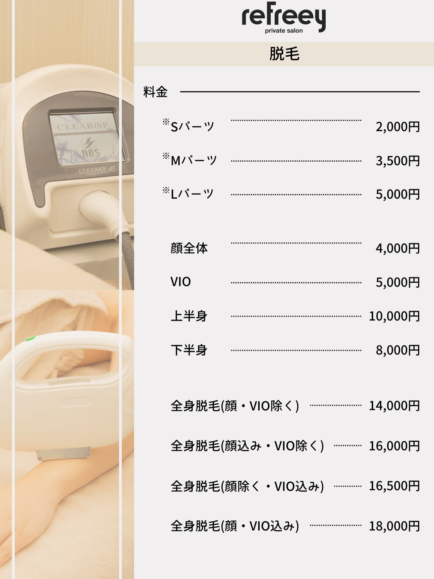 メニュー一覧