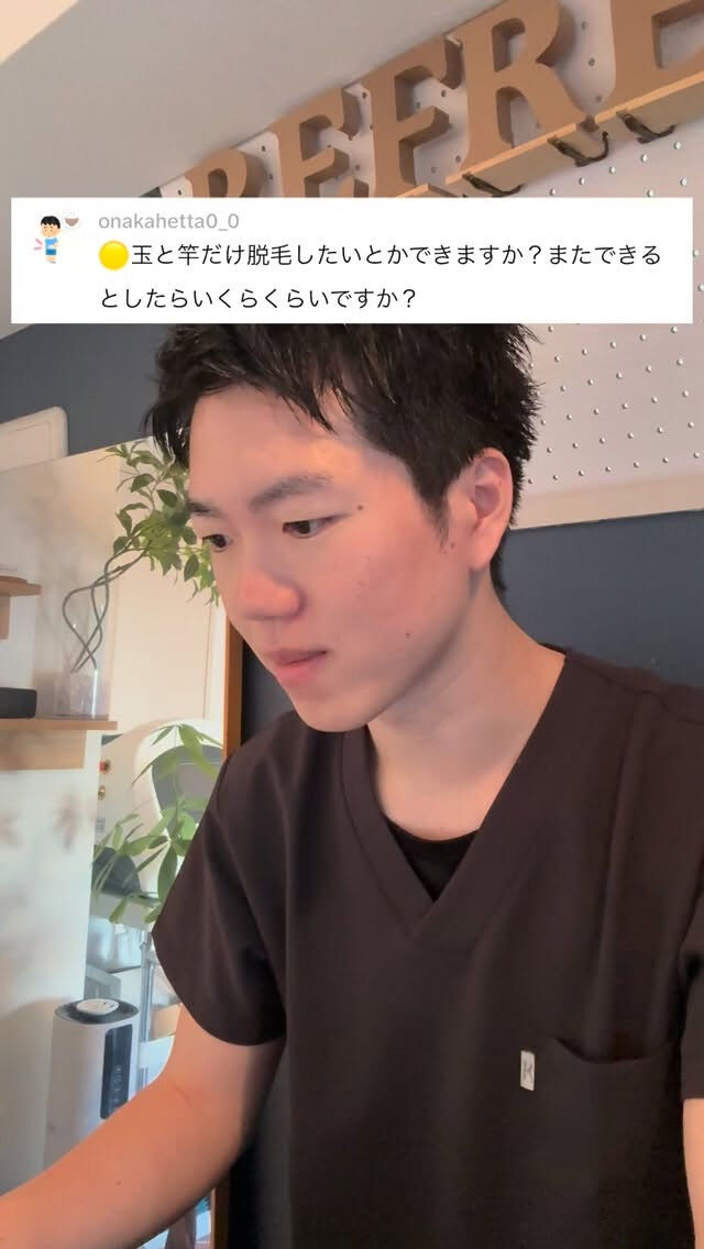 VIO脱毛の価格