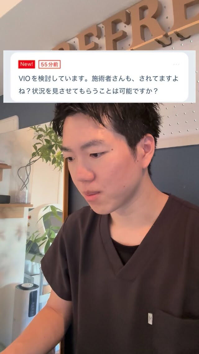 VIO脱毛した後の状態を見たい？