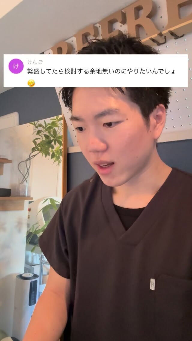 繁盛してたら新メニュー必要ない？