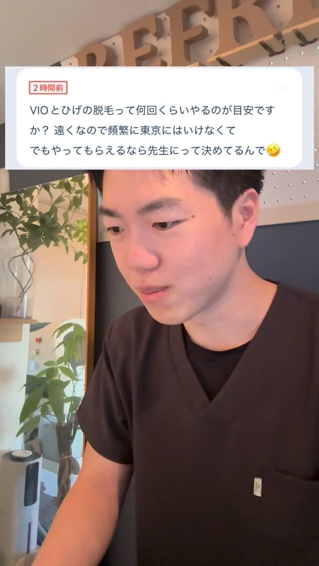 脱毛は何回やるのが目安？ 