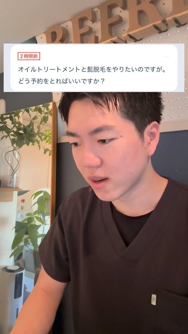複数予約の方法 
