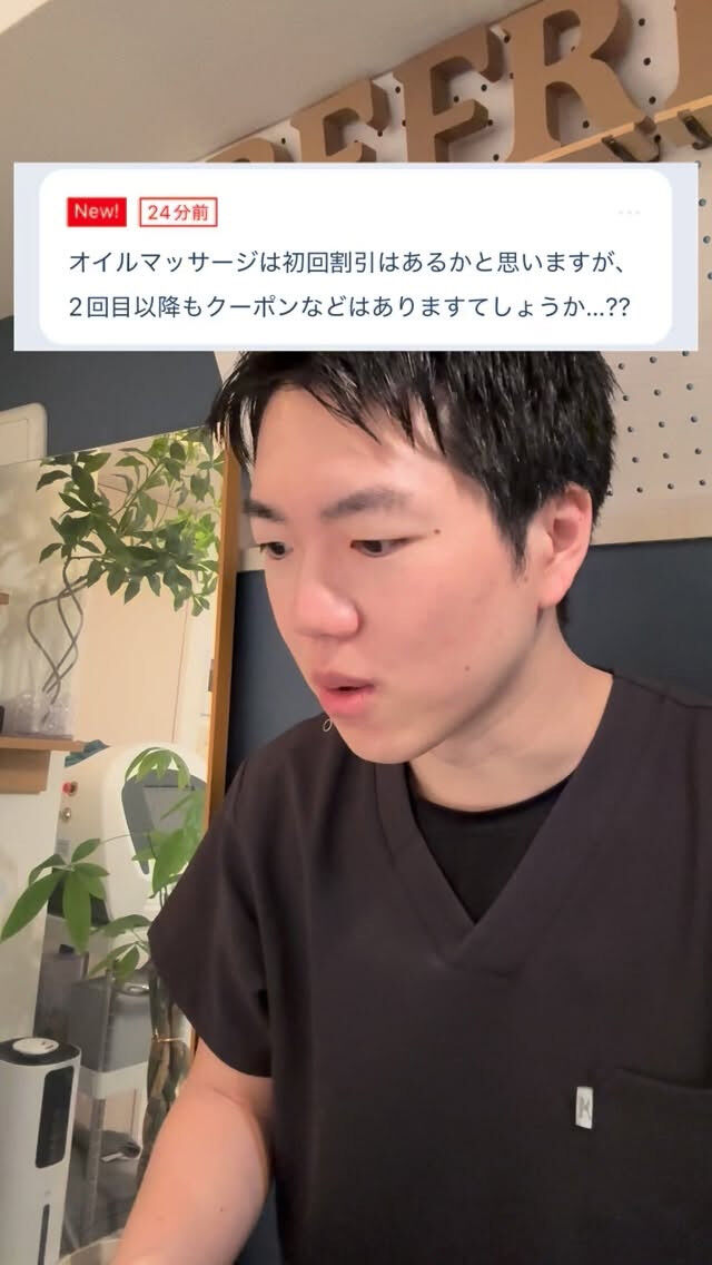 2回目以降の割引ある？