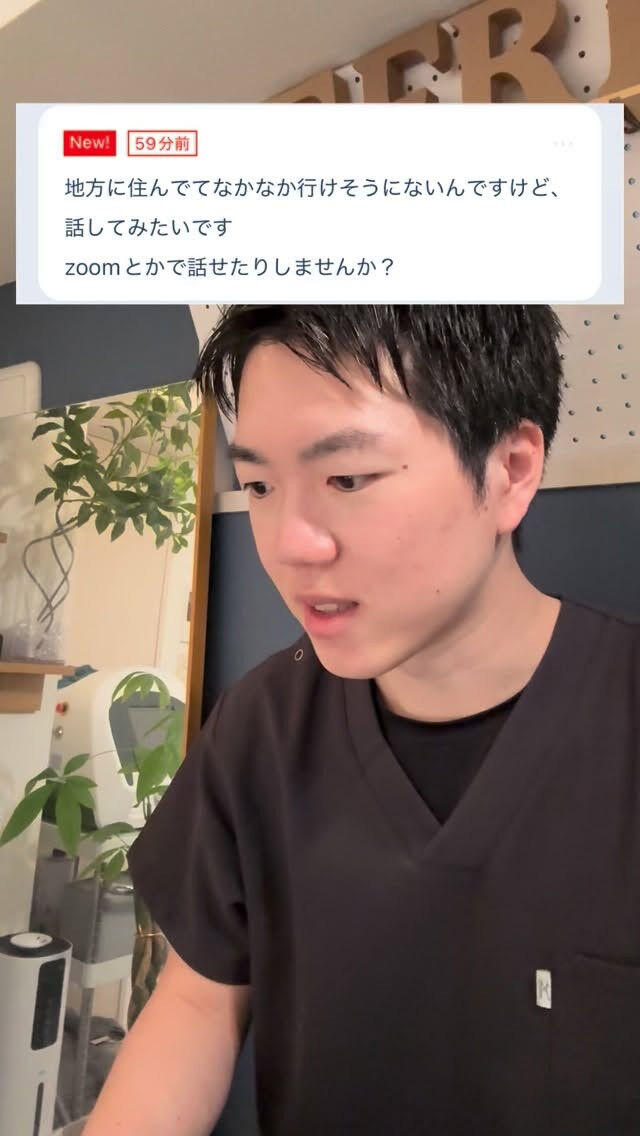 zoomで話してみたい？ 