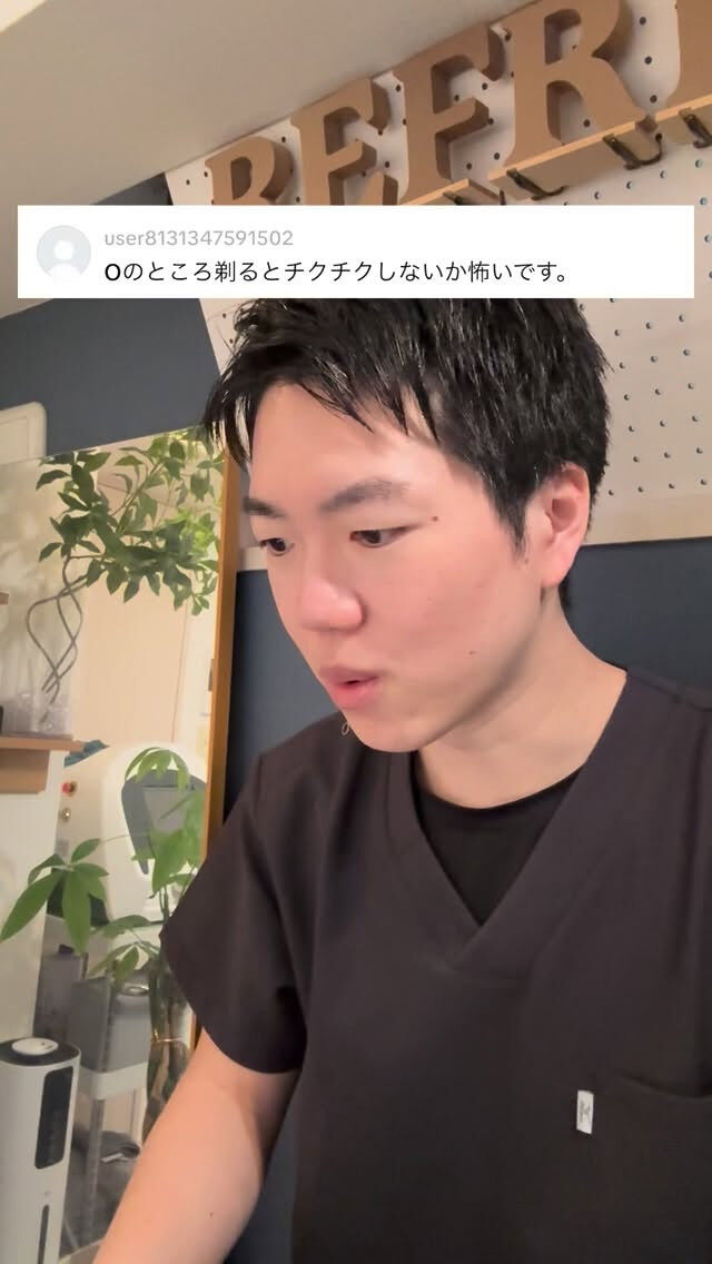 Oライン剃るとチクチクする？ 