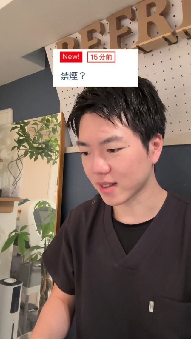 禁煙？ 