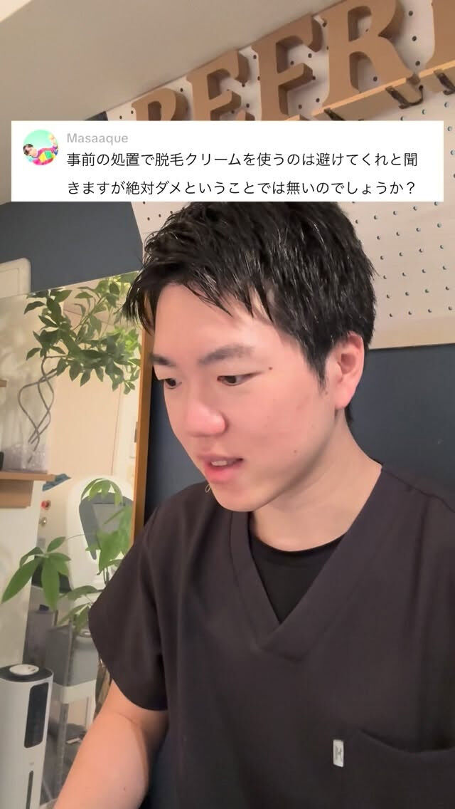 事前の処理は脱毛クリーム使っても大丈夫？ 
