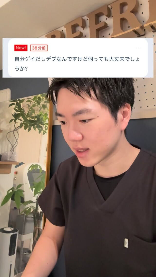 ゲイでデブでも大丈夫？ 