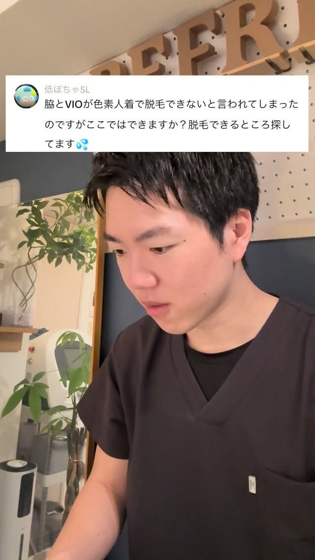 色素沈着で脱毛できない？ 