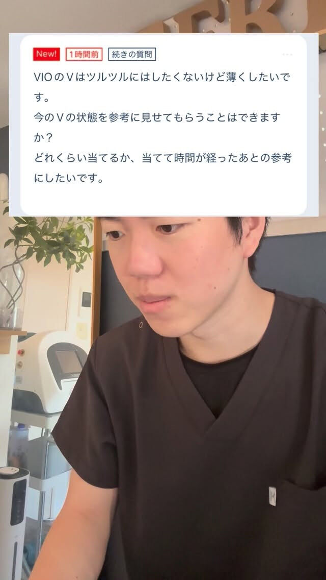 VIOを薄くしたい 