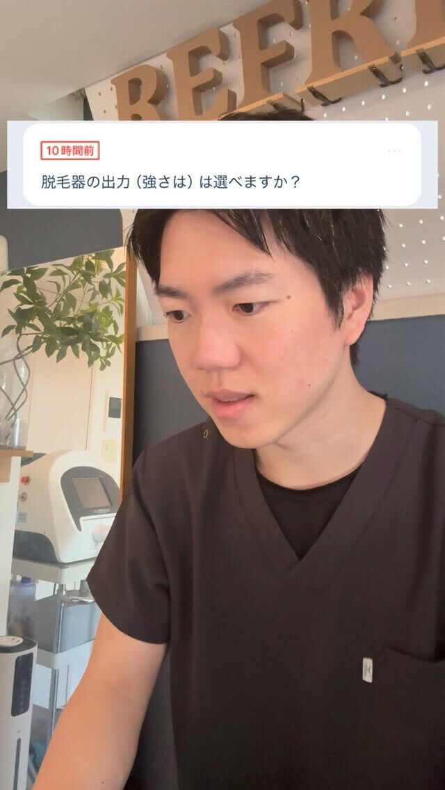 脱毛器の出力の強さは選べる？ 