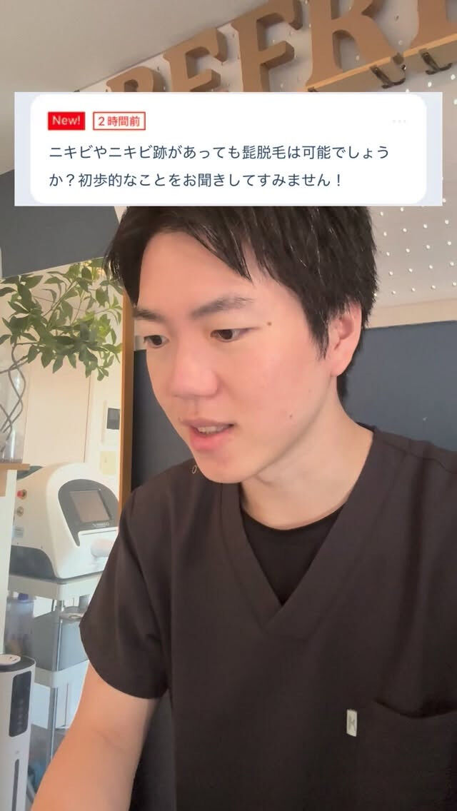 ニキビがあっても脱毛できる？