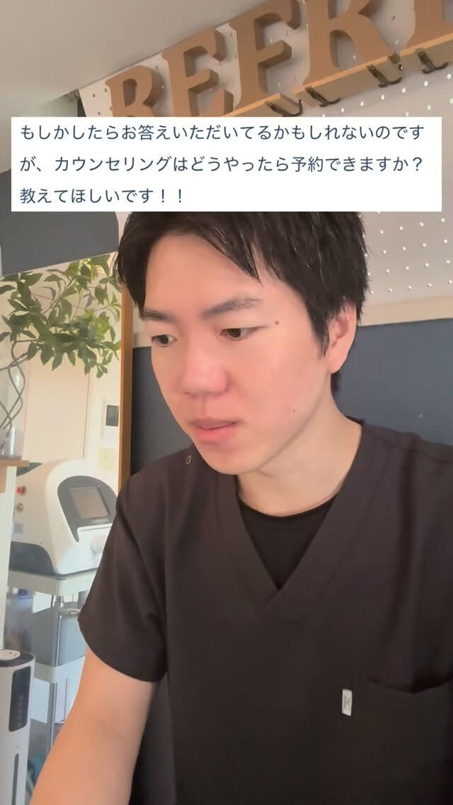 カウンセリングの予約方法 